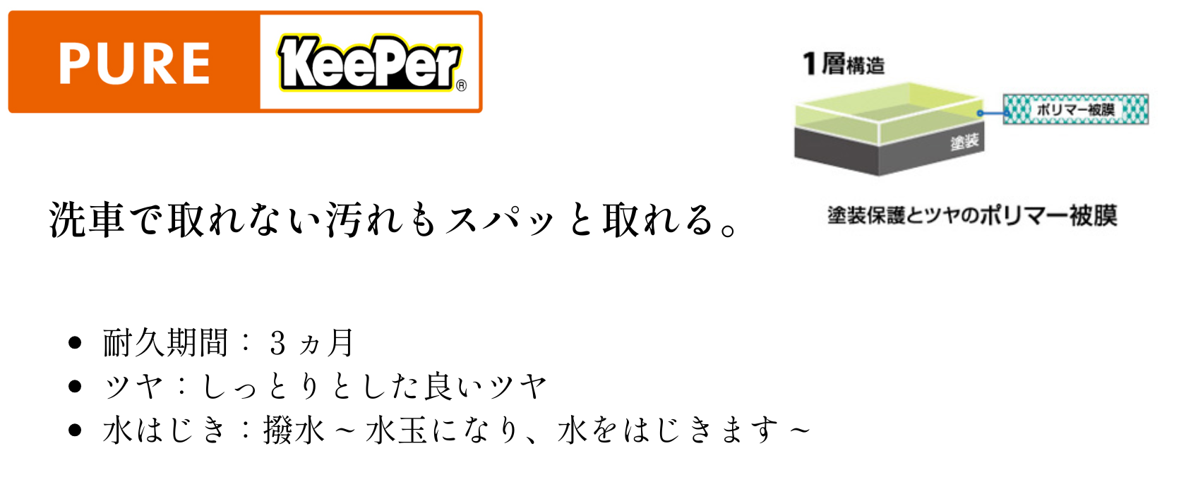 法定料金価格表