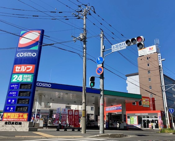 セルフステーション札幌北インターＳＳ