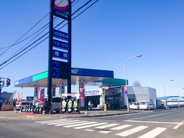 大谷地流通センターＳＳ