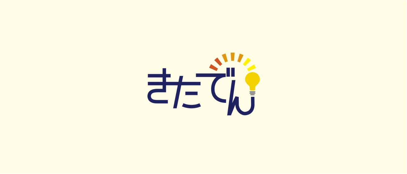 きたでん画像