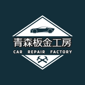 青森板金工房