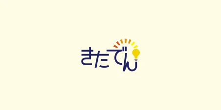 きたでん